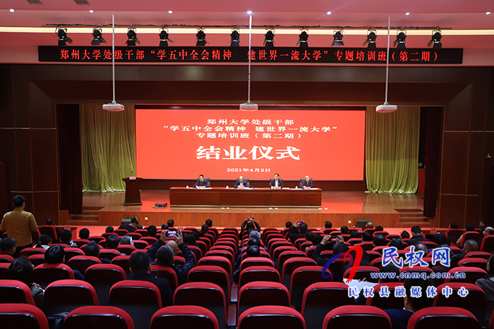 鄭州大學(xué)處級(jí)干部“學(xué)五中全會(huì)精神建世界一流大學(xué)”專題培訓(xùn)班蒞民開展現(xiàn)場(chǎng)教學(xué)活動(dòng) 鄭州大學(xué)處級(jí)干部“學(xué)五中全會(huì)精神建世界一流大學(xué)”專題培訓(xùn)班蒞民開展現(xiàn)場(chǎng)教學(xué)活動(dòng)