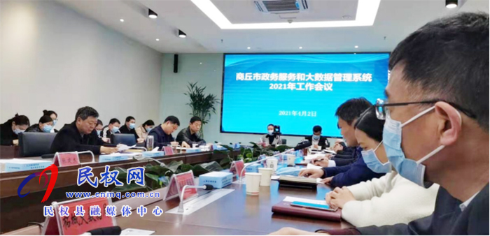 縣政務(wù)服務(wù)和大數(shù)據(jù)管理局榮獲“2020年度商丘市政務(wù)服務(wù)和大數(shù)據(jù)管理工作先進(jìn)單位”和“2020年度商丘市數(shù)據(jù)歸集共 縣政務(wù)服務(wù)和大數(shù)據(jù)管理局榮獲“2020年度商丘市政務(wù)服務(wù)和大數(shù)據(jù)管理工作先進(jìn)單位”和“2020年度商丘市數(shù)據(jù)歸集共