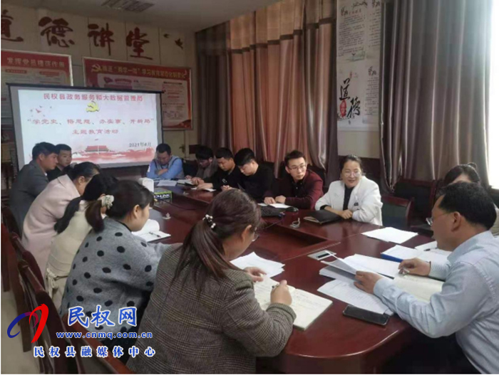 民權(quán)縣政務(wù)服務(wù)和大數(shù)據(jù)管理局召開黨史學(xué)習(xí)教育工作部署會 民權(quán)縣政務(wù)服務(wù)和大數(shù)據(jù)管理局召開黨史學(xué)習(xí)教育工作部署會