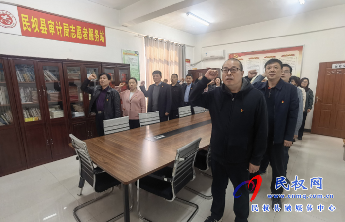 縣審計(jì)局：開展“學(xué)黨史、開新局”主題黨日活動(dòng)