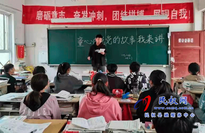 北關(guān)鎮(zhèn)第三初級(jí)中學(xué)舉辦學(xué)黨史 “童心向黨，黨的故事我來講”教育活動(dòng)