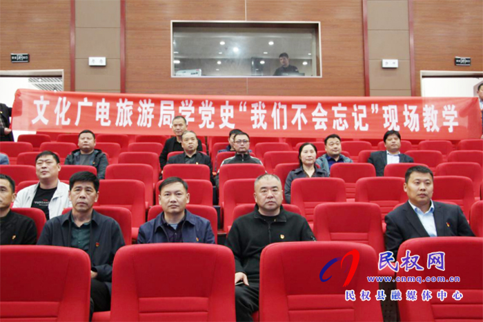 文化廣電旅游局召開黨史學習教育動員大會 文化廣電旅游局召開黨史學習教育動員大會