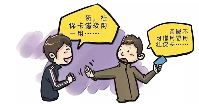 考考你，這些打擊欺詐騙保知識(shí)你知道嗎？