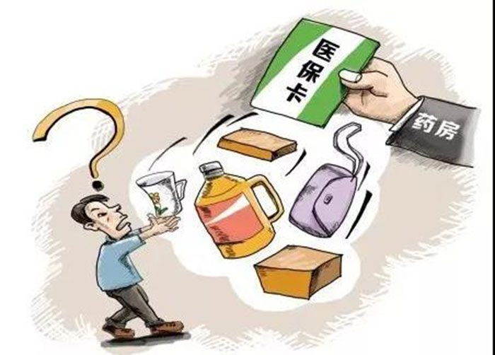 考考你，這些打擊欺詐騙保知識(shí)你知道嗎？