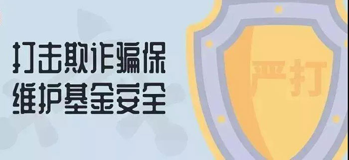 偽造病例“掛空床”套取醫(yī)保金 醫(yī)院院長等14人獲刑 偽造病例“掛空床”套取醫(yī)保金 醫(yī)院院長等14人獲刑