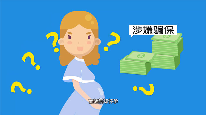 連續(xù)冒名騙保18000余元，第三次被抓了個(gè)現(xiàn)形……