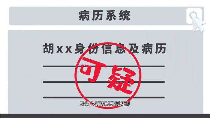 連續(xù)冒名騙保18000余元，第三次被抓了個(gè)現(xiàn)形……