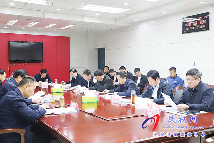 中共民權(quán)縣第十二屆委員會常務(wù)委員會第128次會議召開 中共民權(quán)縣第十二屆委員會常務(wù)委員會第128次會議召開