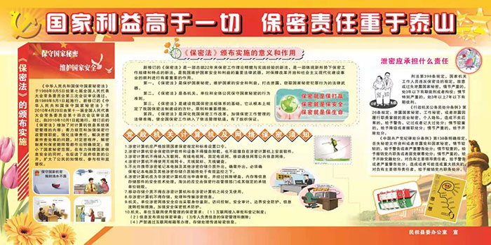 一圖看懂《中華人民共和國密碼法》 一圖看懂《中華人民共和國密碼法》