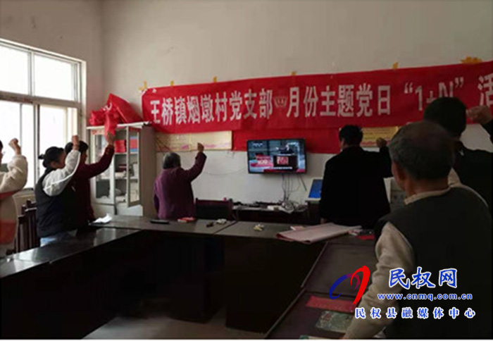 王橋鎮(zhèn)開展4月份“主題黨日+黨史教育”活動 王橋鎮(zhèn)開展4月份“主題黨日+黨史教育”活動