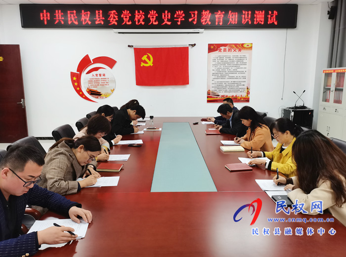 縣委黨校開展黨史學(xué)習(xí)教育知識測試活動 縣委黨校開展黨史學(xué)習(xí)教育知識測試活動