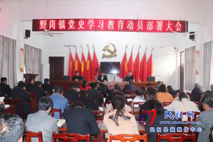 野崗鎮(zhèn)“五個強化”讓黨史學(xué)習(xí)教育在基層開出絢爛之花 野崗鎮(zhèn)“五個強化”讓黨史學(xué)習(xí)教育在基層開出絢爛之花