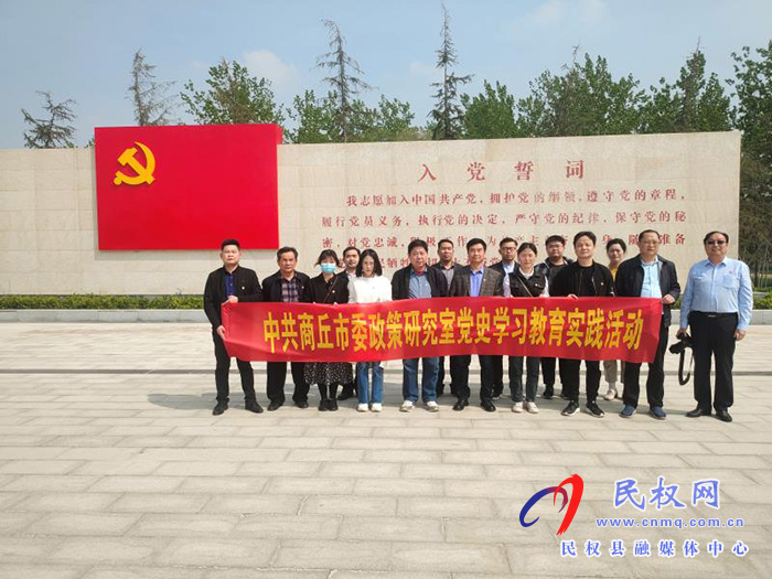 市委政研室黨員到民開(kāi)展黨史教育活動(dòng) 市委政研室黨員到民開(kāi)展黨史教育活動(dòng)