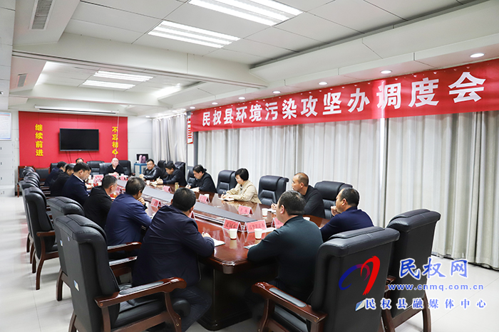 我縣召開環(huán)境污染防治調(diào)度會(huì) 我縣召開環(huán)境污染防治調(diào)度會(huì)