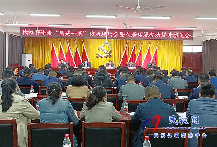 全縣小麥“兩病一寒”防治現(xiàn)場會及人居環(huán)境整治提升推進(jìn)會召開 全縣小麥“兩病一寒”防治現(xiàn)場會及人居環(huán)境整治提升推進(jìn)會召開