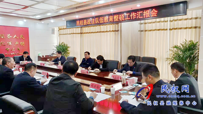市縣領(lǐng)導(dǎo)督導(dǎo)政法隊(duì)伍教育整頓工作 市縣領(lǐng)導(dǎo)督導(dǎo)政法隊(duì)伍教育整頓工作