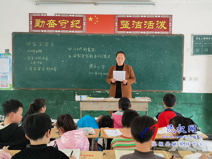 程莊鎮(zhèn)中小學積極開展“全民國家安全教育日”主題活動 程莊鎮(zhèn)中小學積極開展“全民國家安全教育日”主題活動