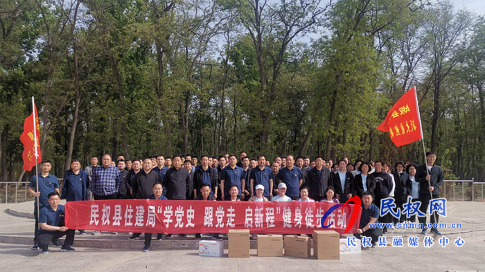 民權縣住建局開展“學黨史 跟黨走 啟新程”健身徒步活動 民權縣住建局開展“學黨史 跟黨走 啟新程”健身徒步活動