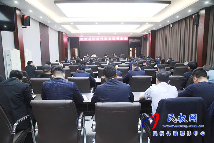 我縣召開環(huán)境污染防治攻堅調(diào)度會 我縣召開環(huán)境污染防治攻堅調(diào)度會