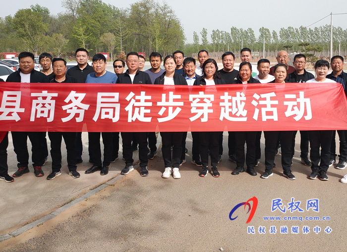 縣商務(wù)局在國家森林公園開展徒步健身活動 縣商務(wù)局在國家森林公園開展徒步健身活動
