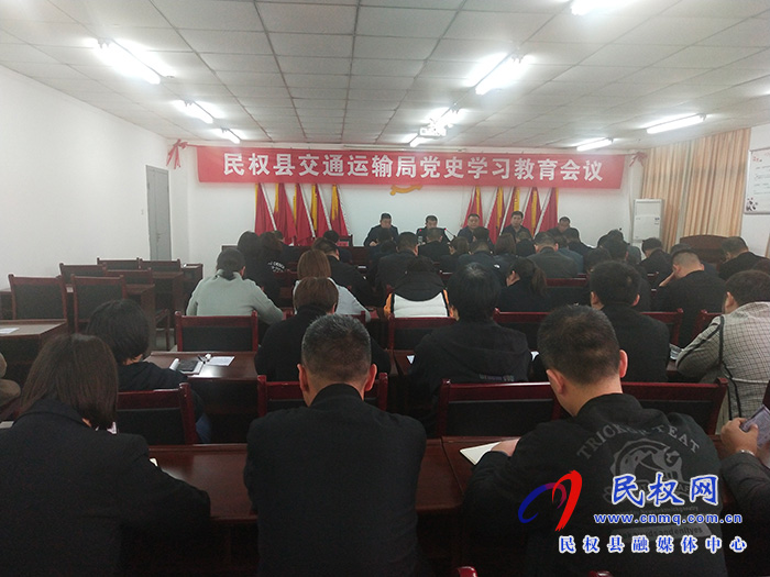 民權(quán)縣交通運(yùn)輸局 黨史學(xué)習(xí)教育注重四個(gè)結(jié)合 民權(quán)縣交通運(yùn)輸局 黨史學(xué)習(xí)教育注重四個(gè)結(jié)合