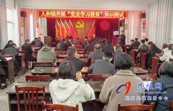 人和鎮(zhèn)開展“黨史學習教育”知識測試 人和鎮(zhèn)開展“黨史學習教育”知識測試