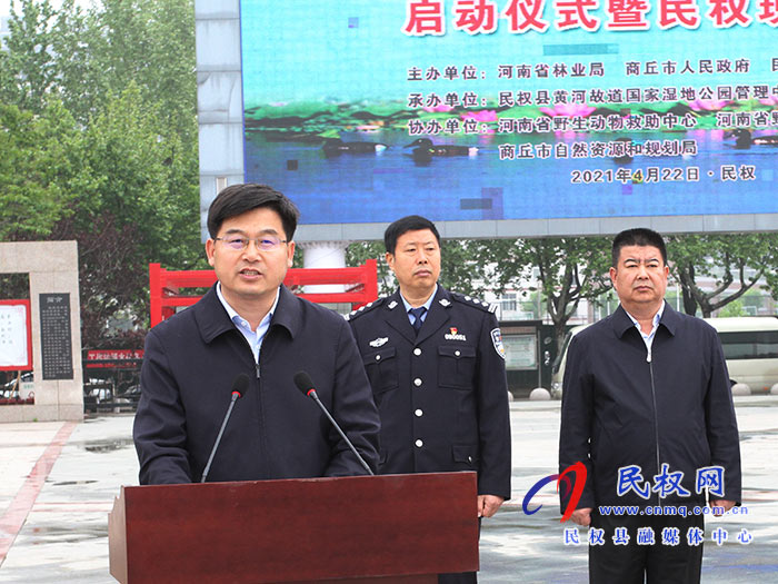 河南省2021年“愛鳥周”活動啟動儀式暨民權現(xiàn)場會在民舉行 河南省2021年“愛鳥周”活動啟動儀式暨民權現(xiàn)場會在民舉行