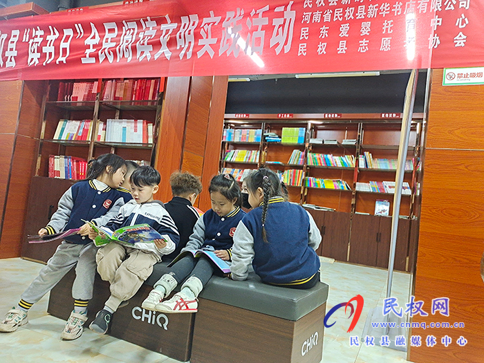 民權(quán)縣新時(shí)代文明實(shí)踐中心、民權(quán)縣新華書店、民權(quán)縣志愿者協(xié)會(huì)開(kāi)展“讀書日”全民閱讀文明實(shí)踐活動(dòng)