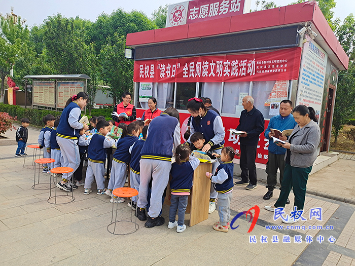 民權(quán)縣新時(shí)代文明實(shí)踐中心、民權(quán)縣新華書店、民權(quán)縣志愿者協(xié)會(huì)開(kāi)展“讀書日”全民閱讀文明實(shí)踐活動(dòng)