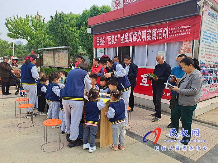 民權(quán)縣新時(shí)代文明實(shí)踐中心、民權(quán)縣新華書店、民權(quán)縣志愿者協(xié)會(huì)開(kāi)展“讀書日”全民閱讀文明實(shí)踐活動(dòng)