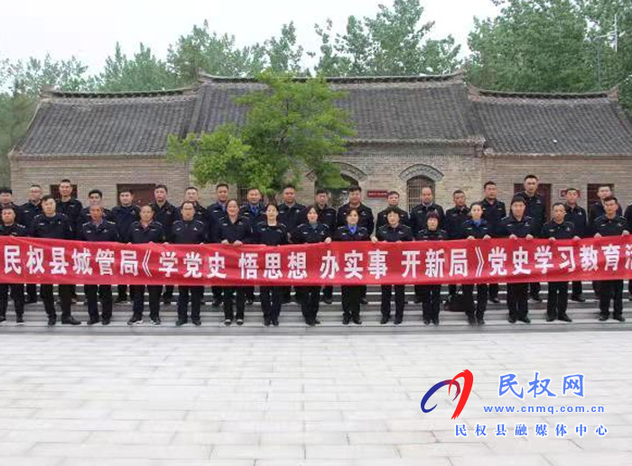 縣城市管理局:開展學(xué)黨史教育實(shí)踐活動(dòng) 縣城市管理局:開展學(xué)黨史教育實(shí)踐活動(dòng)
