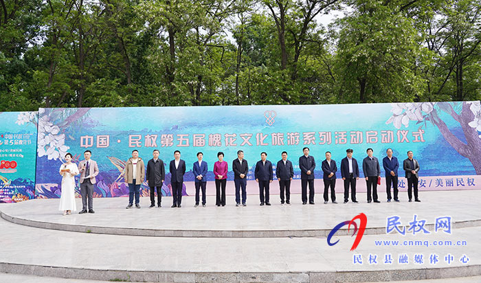 “何處心安·美麗民權(quán)”中國·民權(quán)第五屆槐花文化旅游系列活動(dòng)盛大開幕 “何處心安·美麗民權(quán)”中國·民權(quán)第五屆槐花文化旅游系列活動(dòng)盛大開幕