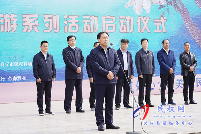 “何處心安·美麗民權(quán)”中國·民權(quán)第五屆槐花文化旅游系列活動(dòng)盛大開幕 “何處心安·美麗民權(quán)”中國·民權(quán)第五屆槐花文化旅游系列活動(dòng)盛大開幕