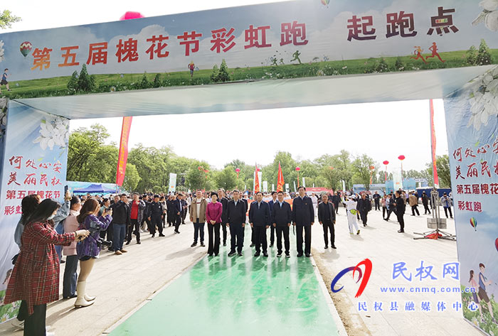 “何處心安·美麗民權(quán)”中國·民權(quán)第五屆槐花文化旅游系列活動(dòng)盛大開幕 “何處心安·美麗民權(quán)”中國·民權(quán)第五屆槐花文化旅游系列活動(dòng)盛大開幕