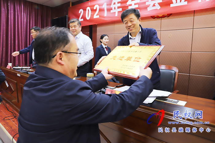 2021年全縣金融工作會議召開 2021年全縣金融工作會議召開