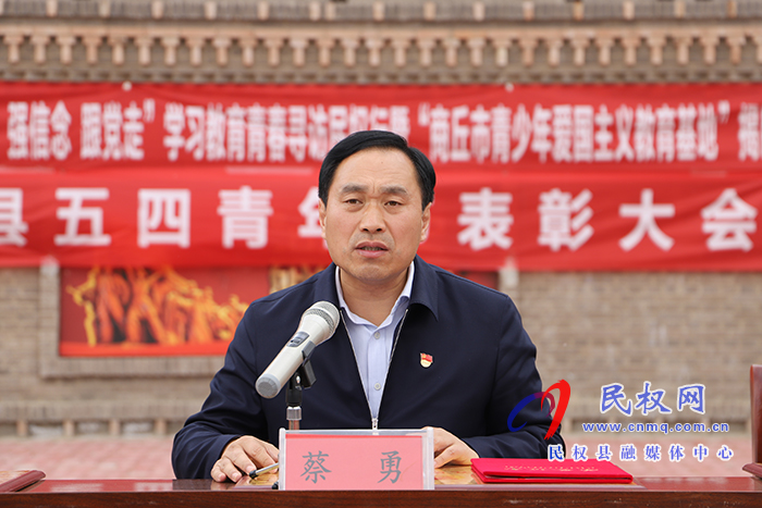 市共青團學(xué)習(xí)教育青春尋訪民權(quán)行“商丘市青少年愛國主義教育基地”揭牌儀式暨民權(quán)五四青年節(jié)表彰大會在民舉行 市共青團學(xué)習(xí)教育青春尋訪民權(quán)行“商丘市青少年愛國主義教育基地”揭牌儀式暨民權(quán)五四青年節(jié)表彰大會在民舉行
