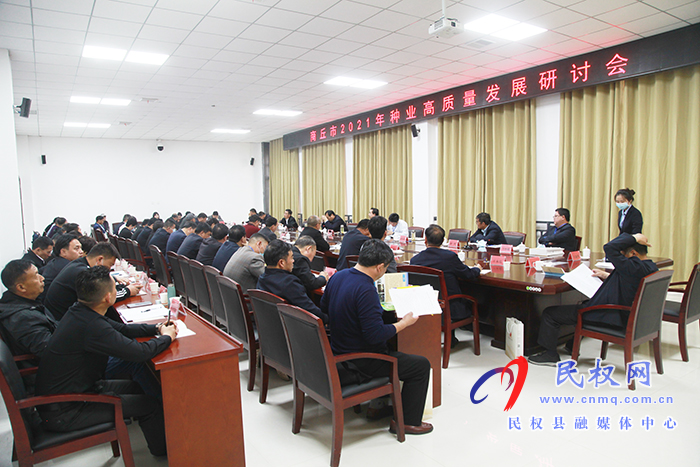 商丘市2021年種業(yè)高質量發(fā)展研討會在我縣舉行 商丘市2021年種業(yè)高質量發(fā)展研討會在我縣舉行