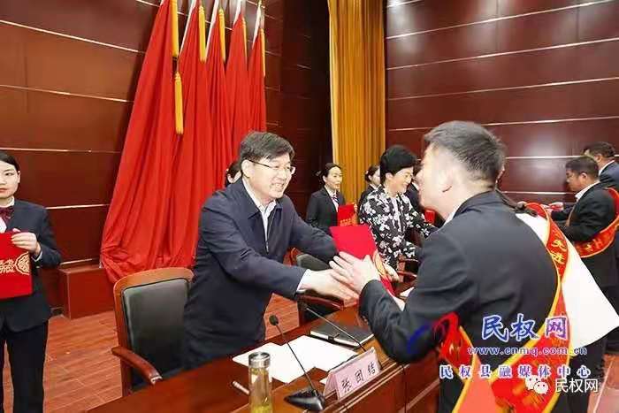 民權(quán)縣慶?！拔逡弧眹H勞動節(jié)暨表彰勞動模范和先進工作者大會召開