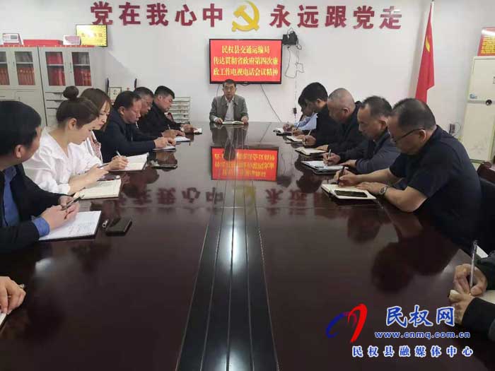 民權(quán)縣交通運(yùn)輸局多措并舉廉潔過(guò)“五一” 民權(quán)縣交通運(yùn)輸局多措并舉廉潔過(guò)“五一”