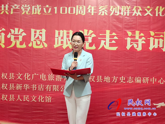我縣舉辦“學(xué)黨史?頌黨恩?跟黨走”詩詞朗誦會建黨百年系列群眾文化活動 我縣舉辦“學(xué)黨史?頌黨恩?跟黨走”詩詞朗誦會建黨百年系列群眾文化活動