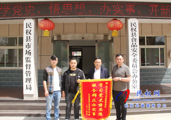 【我為群眾辦實(shí)事】縣市場監(jiān)管局優(yōu)化服務(wù)流程 熱情周到獲錦旗 【我為群眾辦實(shí)事】縣市場監(jiān)管局優(yōu)化服務(wù)流程 熱情周到獲錦旗