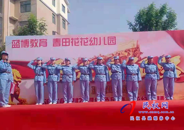 春田花花幼兒園舉辦“重走長(zhǎng)征路”主題親子運(yùn)動(dòng)會(huì) 春田花花幼兒園舉辦“重走長(zhǎng)征路”主題親子運(yùn)動(dòng)會(huì)