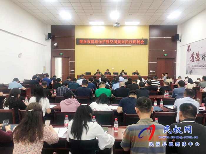 全市耕地保護(hù)暨空間規(guī)劃現(xiàn)場(chǎng)會(huì)在民召開(kāi) 全市耕地保護(hù)暨空間規(guī)劃現(xiàn)場(chǎng)會(huì)在民召開(kāi)