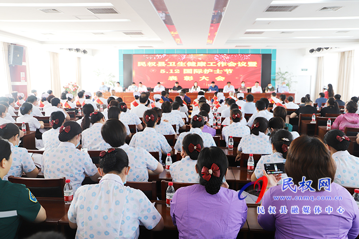民權(quán)縣慶祝第110個(gè)國際護(hù)士節(jié)表彰大會暨文藝匯演舉行 民權(quán)縣慶祝第110個(gè)國際護(hù)士節(jié)表彰大會暨文藝匯演舉行