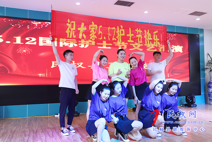 民權(quán)縣慶祝第110個(gè)國際護(hù)士節(jié)表彰大會暨文藝匯演舉行 民權(quán)縣慶祝第110個(gè)國際護(hù)士節(jié)表彰大會暨文藝匯演舉行