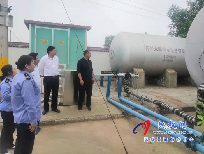 民權縣水利局落實衛(wèi)生標準制度 筑牢農村飲水安全 民權縣水利局落實衛(wèi)生標準制度 筑牢農村飲水安全