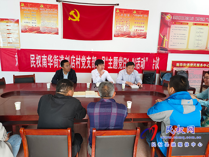 民權(quán)高新區(qū)常務(wù)副主任張愛軍到南華街道辦事處開展“三·五”基層工作日活動 民權(quán)高新區(qū)常務(wù)副主任張愛軍到南華街道辦事處開展“三·五”基層工作日活動