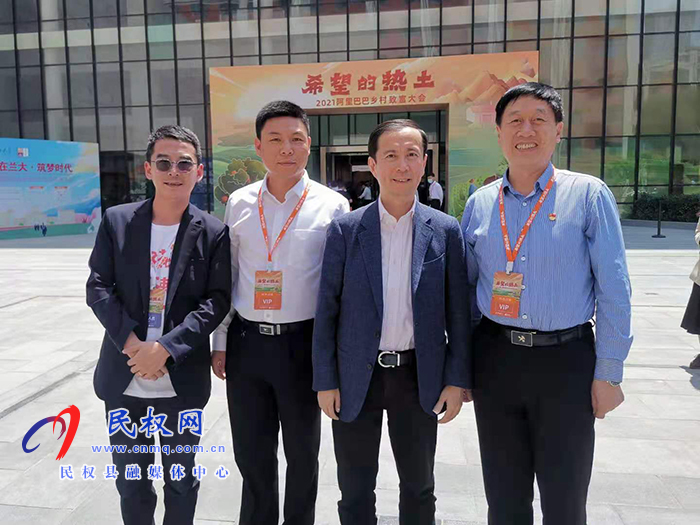 縣委常委、副縣長房季赴蘭州參加阿里巴巴鄉(xiāng)村振興大會