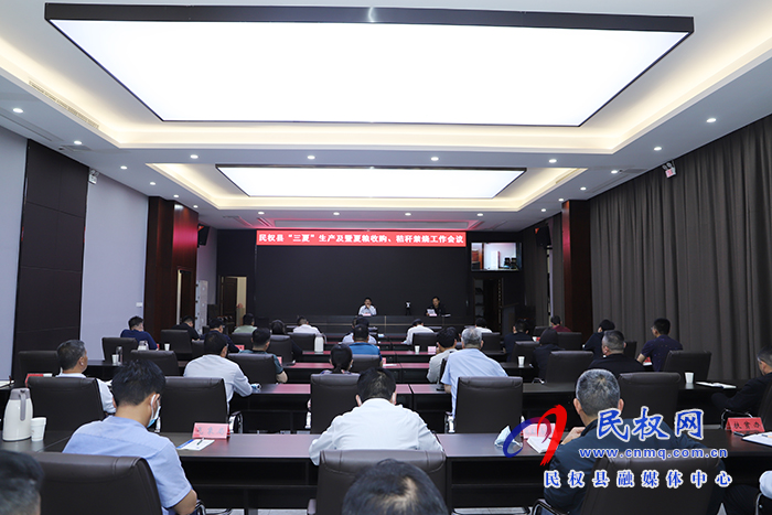 我縣組織收聽收看全省“三夏”生產(chǎn)暨夏糧收購、秸稈禁燒工作電視電話會