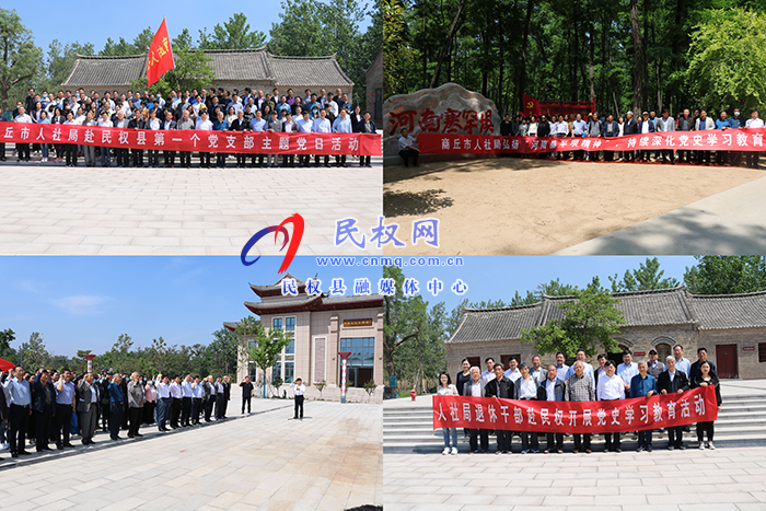 市人社局黨組書(shū)記、局長(zhǎng)王冰帶隊(duì)到我縣開(kāi)展主題黨日暨黨史學(xué)習(xí)教育